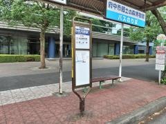 「分倍河原駅(南側)」バス停留所