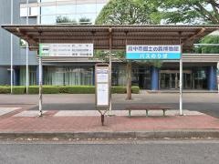 「分倍河原駅(南側)」バス停留所