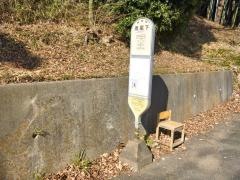 「高尾下(横浜市)」バス停留所