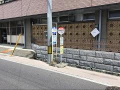 「中条東」バス停留所