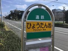 「ひょうたん池」バス停留所