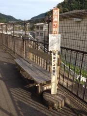 「西湯ケ野」バス停留所