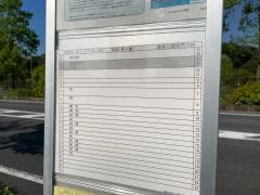 「維摩池」バス停留所
