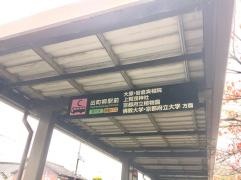 「出町柳駅前」バス停留所