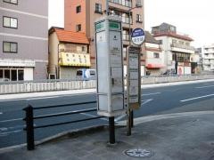 「佃」バス停留所