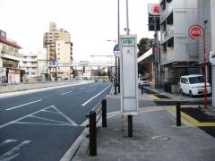 「佃」バス停留所
