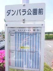 「ダンバラ公園前」バス停留所