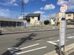 「逢合橋」バス停留所