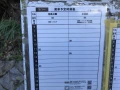 「通津美ケ丘」バス停留所