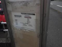 「団地入口」バス停留所