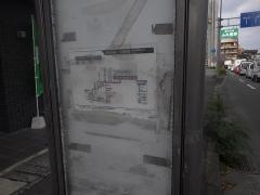 「団地入口」バス停留所