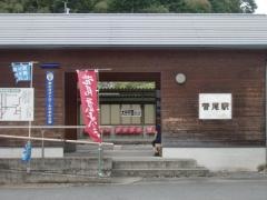 菅尾駅