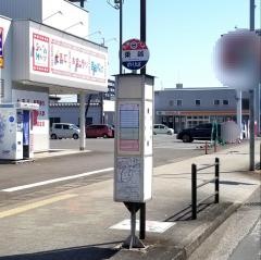 「乗越」バス停留所