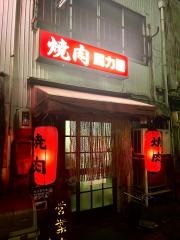 馬力屋