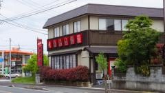 養老乃瀧　大田店