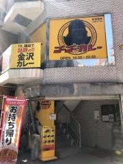 ゴーゴーカレー　新宿御苑スタジアム