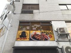 ゴーゴーカレー　新宿御苑スタジアム