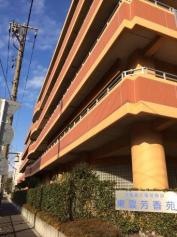 東雲芳香苑