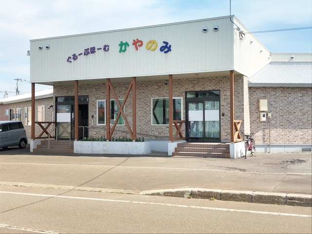 かやのみ