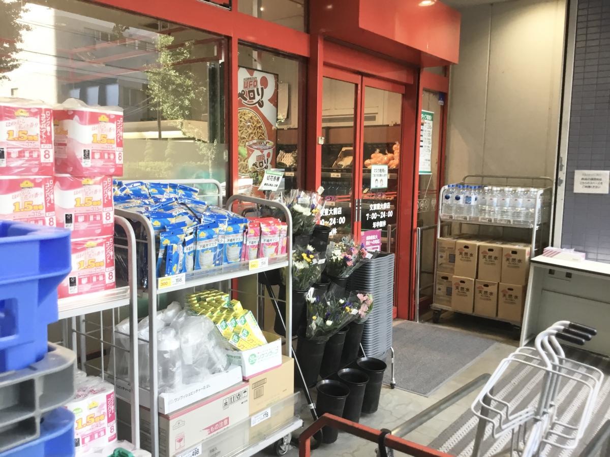 まいばすけっと文京東大前店の入り口の様子