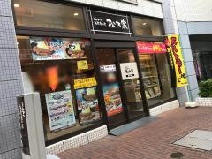 松のや　東戸塚店