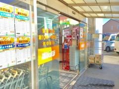 オレンジ　泉たてば店