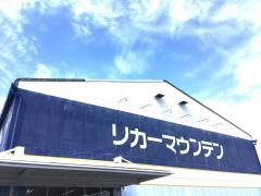 リカーマウンテン城陽平川店