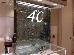 4℃伊予鉄高島屋