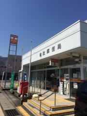 由比郵便局