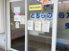 ひらもと相沢薬局