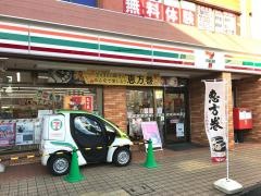 セブンイレブン　五香駅東口店