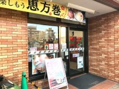 セブンイレブン　五香駅東口店