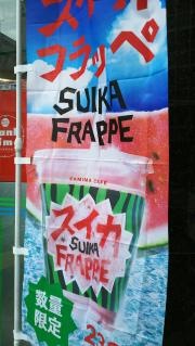 ファミリーマート　神田司町店