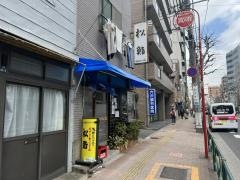 松鮨