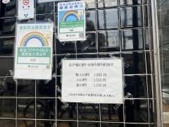 松鮨