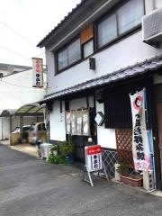 お好み焼ゆかわ