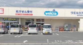 ウエルシア　佐野富岡店