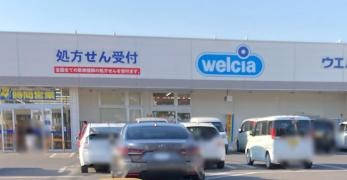 ウエルシア　佐野富岡店