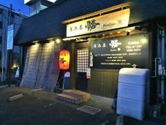 居酒屋・勝　天満町店