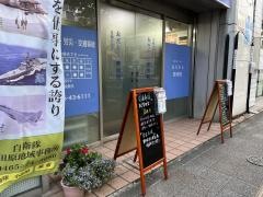 おだわら整骨院