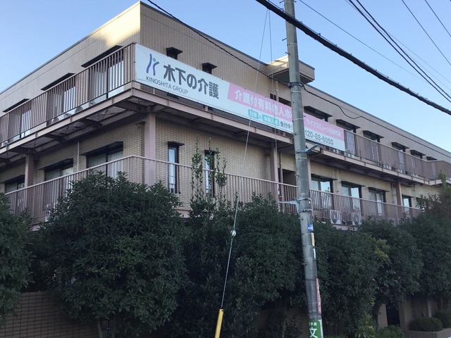ライフコミューン杉並松庵