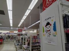 キャンドゥ　小牛田店