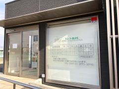 ミント歯科　歯周病・ＣＴインプラントオフィス