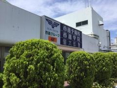 個別指導塾の個太郎塾　八千代台教室