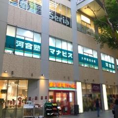 河合塾マナビス　西新井校