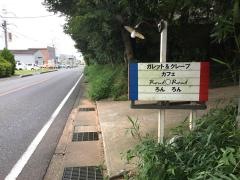 Ｒｏｎｄ◯Ｒｏｎｄ〜ろんろん