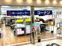ホームセンターコーナン　三和こどもの国店