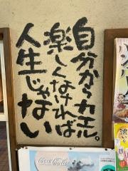 武州うどんあかね&みどりダイニング