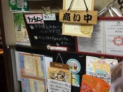 武州うどんあかね&みどりダイニング