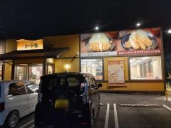 かつ庵　愛川店